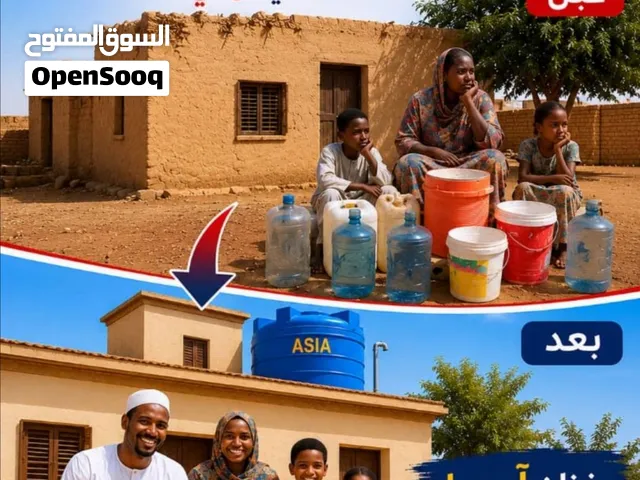خزانات اسيا البلاستكيا الجوده والامان للطلب الاتصال