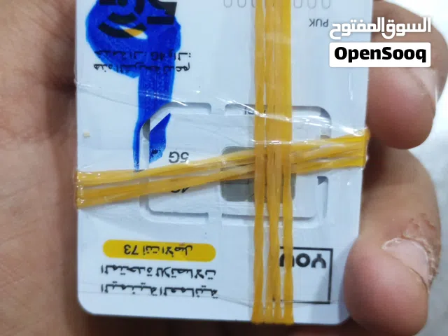يوجد لدينا جميع انوع الشريح وارقام حسب الطلب و يوجد مميزين و عادي للتواصل. والستفسار