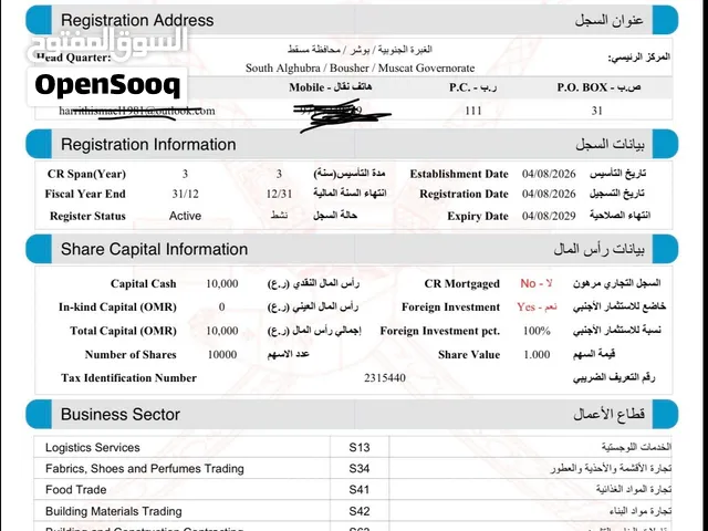 تخليص معاملات وموافقات الشركات الأجنبية 48 ساعه للوافدين بأرخص الاسعار واسرع توقيت