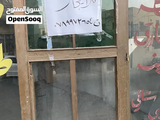 محل للايجار في الجبل الشمالي حي القادسية بجانب مدرسة امنه بنت وهب ومحلات الرنتيسي للكهرباء