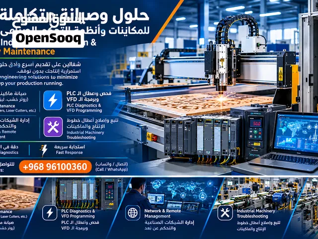 صيانة متكاملة للماكينات وأنظمة التحكم الصناعي CNC & VFD Industrial & Machinery Maintenance