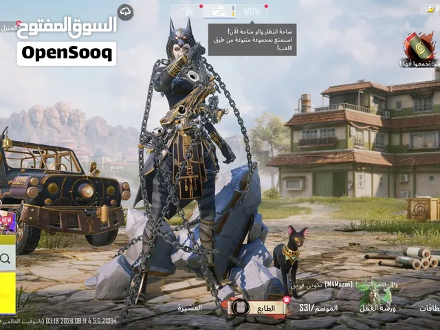حساب ببجي للبيع
