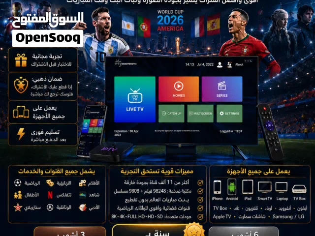 افضل اشتراك برو الخارق سنة بدون تقطيع اسطوري 8K