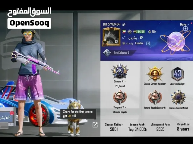 حساب ببجي مرتب قديم بي كونكر قديم 12و13و19 وجديد 2 بي كم شغله نادره دزلي واتساب ادزلك مقطع تشوفه