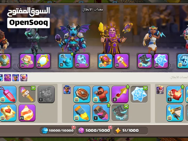 حساب كلاش ماكس