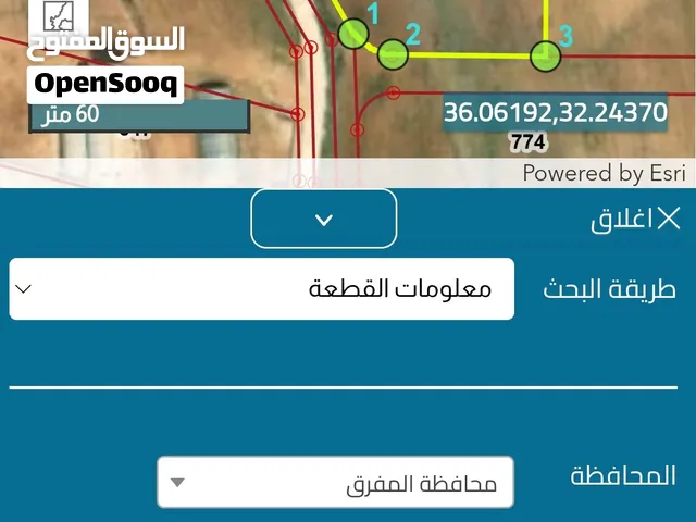 ارض للبيع من المالك مباشره قطعة أرض من المالك مباشره بلعما المداوير مساحة القطعه 5.8 دونم قوشان مستق