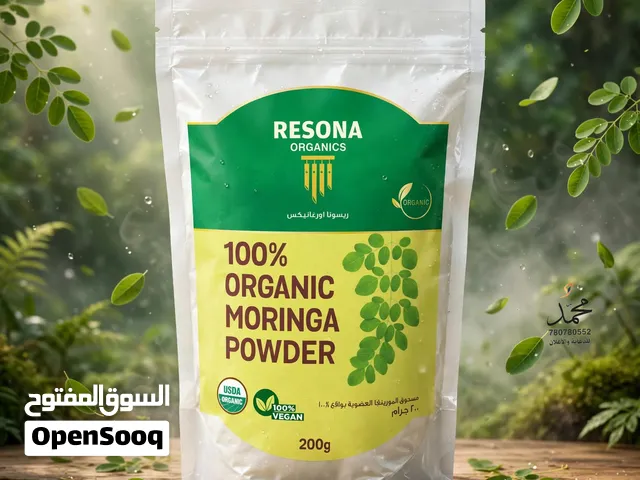 مسحوق المورينجا العضوي من ريسونا كنز الطبيعة لصحتك ونشاطك