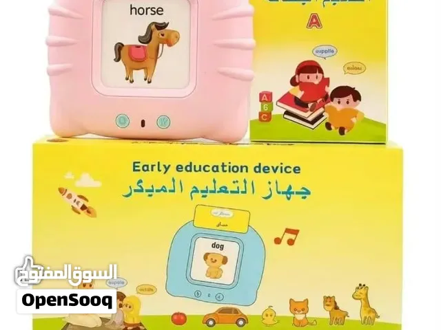 جهاز ناطق للاطفال عربي انجليزي