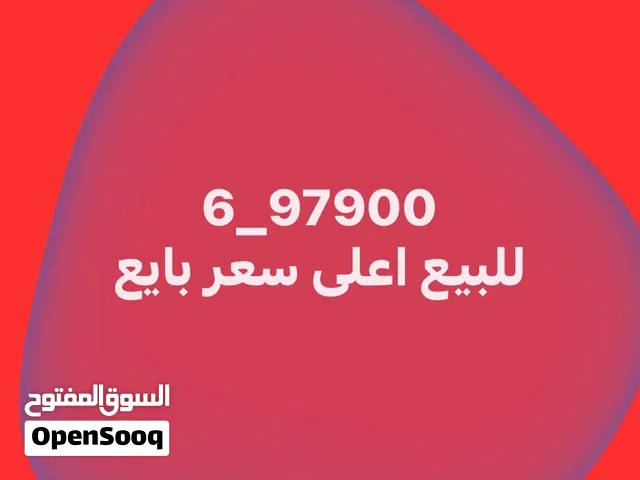 طارقه الخمس