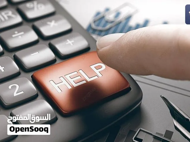 نظام المعلومات المحاسبية المالية المتكامل