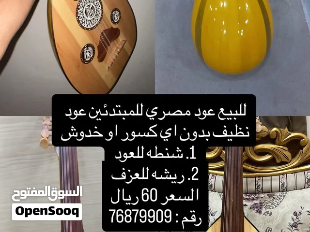 للبيع عود مصري