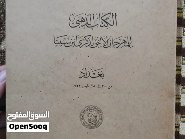 كتب اثاريه