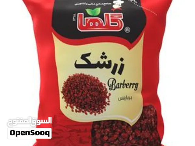 بيع أجود أنواع البرباريس والزعفران