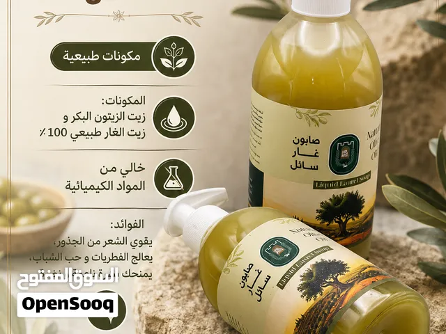 صابون غار سائل