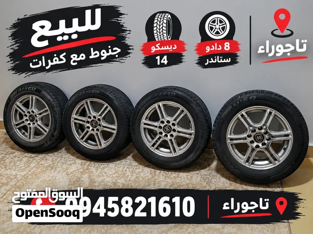 ديسكو14 سيريا ربي يبارك