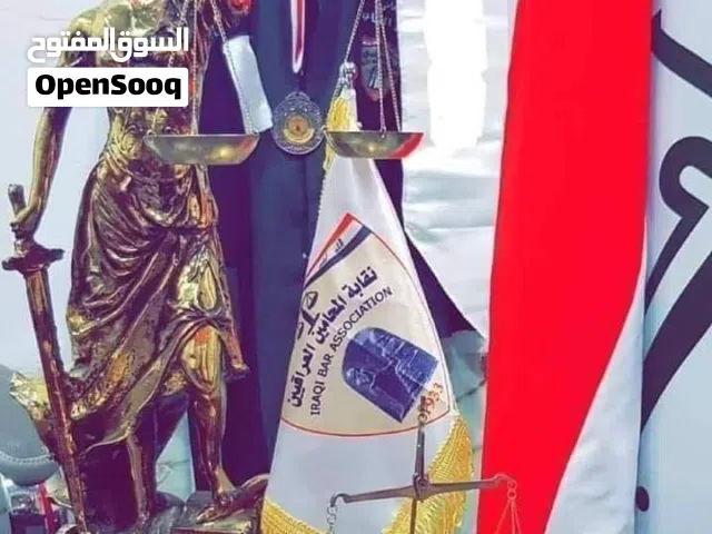 مكتب محاماه...واستشارات قانونيه...البصره..للتوكل بكافه الدعاوى..المدنيه والجزائيه ..ومعاملات التقاعد