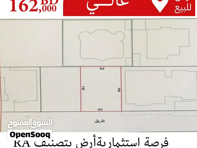 اراضي للبيع في البحرين