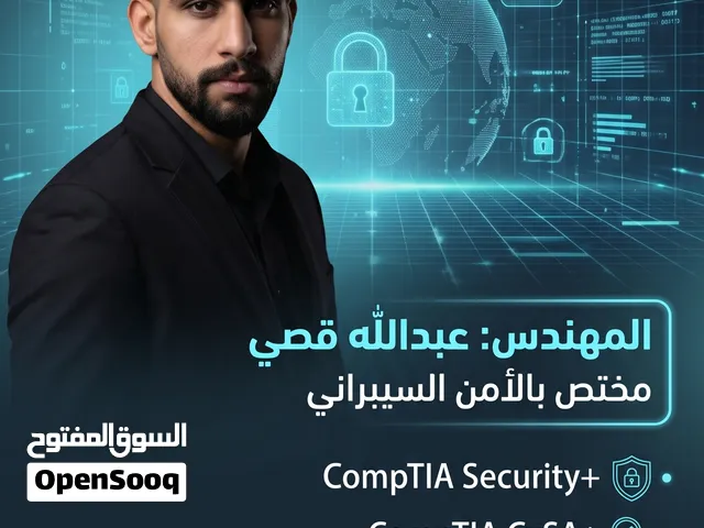 دورات الأمن السيبراني الكترونية