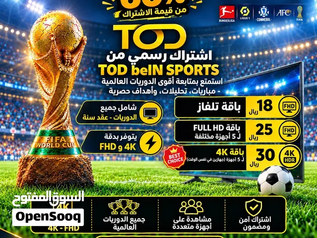 متوفر تود الرسمي Tod احجز اشتراكك الآن