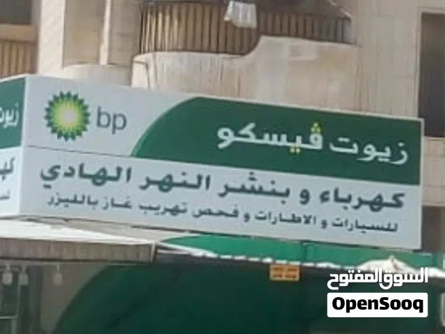 تبديل بطاريات تركيب بطارية السيارة كهرباء وبنشر النهر الهادي