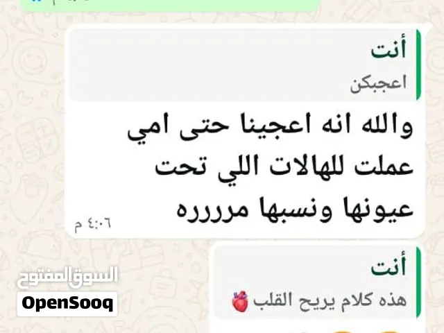 رأي الزباين عن منتجنا كريم ولوشن ماء الذهب
