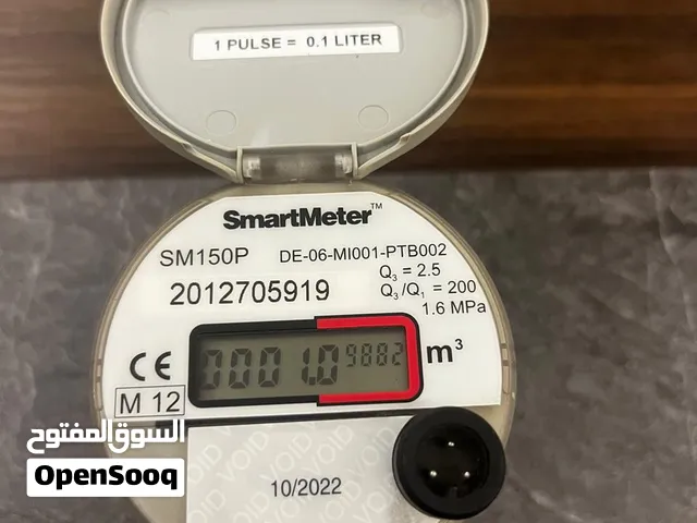 للبيع عداد مياه ذكي رقمي ماركة Smart Meter SM150P بحالة ممتازه