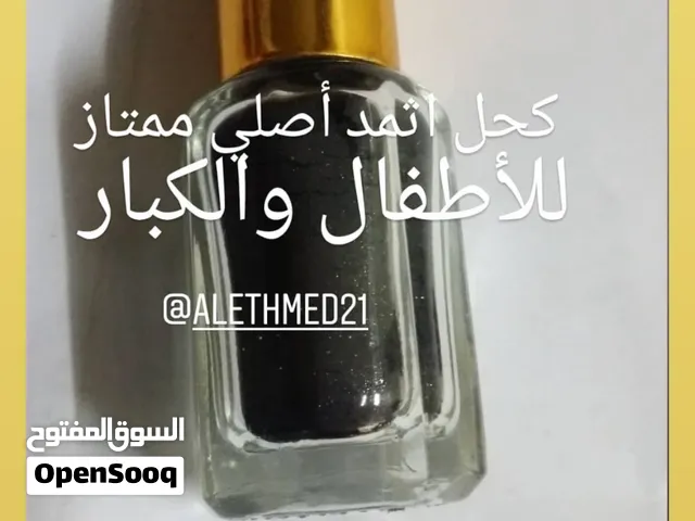 كحل الإثمد الأصلي بالسعودية والكويت