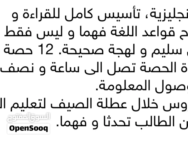 معلم لغة إنجليزية