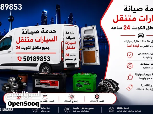 بنشر متنقل