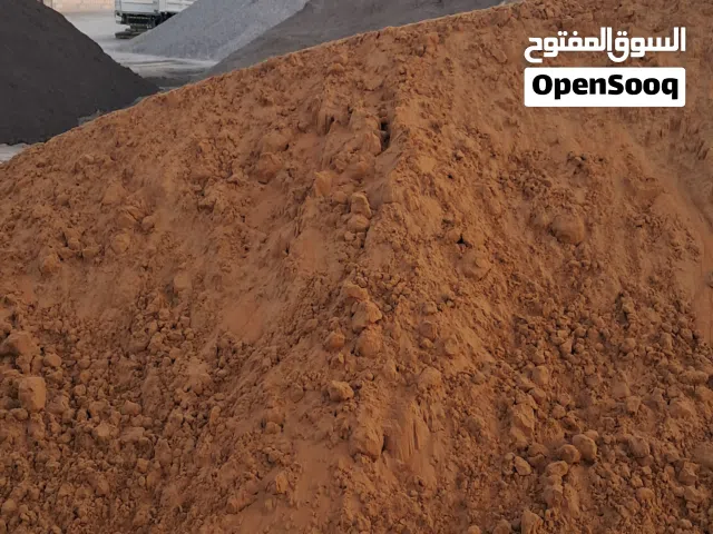 رمل أحمر مل العين رمل أسود طابوق سيمنت کنکری أبيض و أسود بني يأس