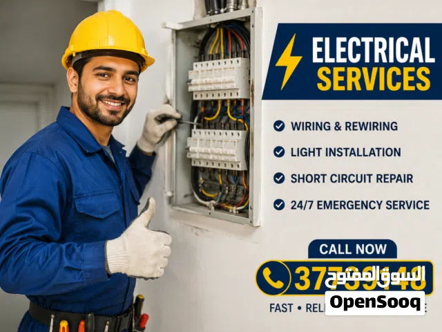 any type Electrician and PiP fitar work 24 hours service available in Bahrain call now