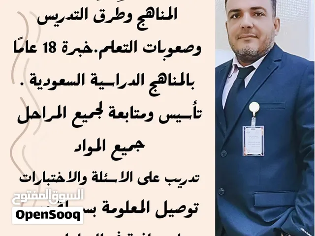 معلم تأسيس ومتابعة