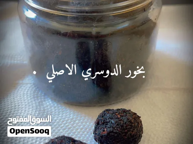 بخور دوسري الأصلي