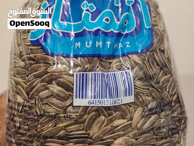 حب شمسي الممتاز