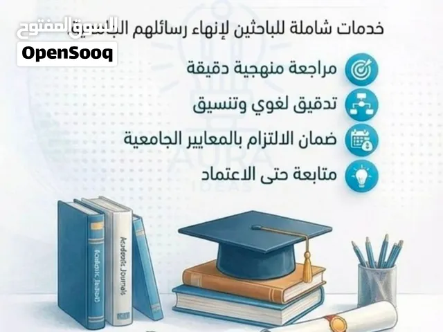 لطلاب الجامعات والكليات في جميع التخصصات هندسة بجميع مجالاتها الاوتوكاد وادارة اعمال وتسويق وغيرها..