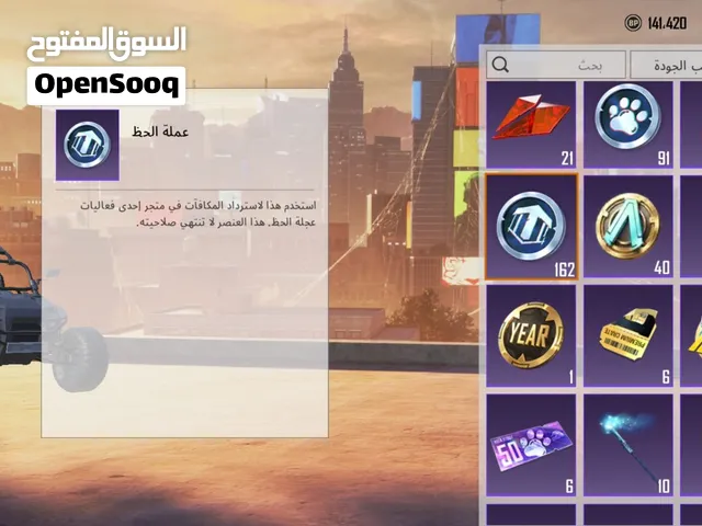 حساب ببجي فخم بسعر رخيص