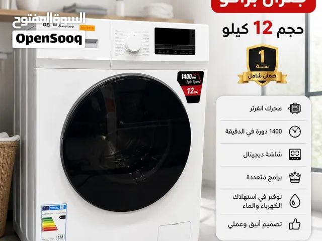 غساله جنرال برافر