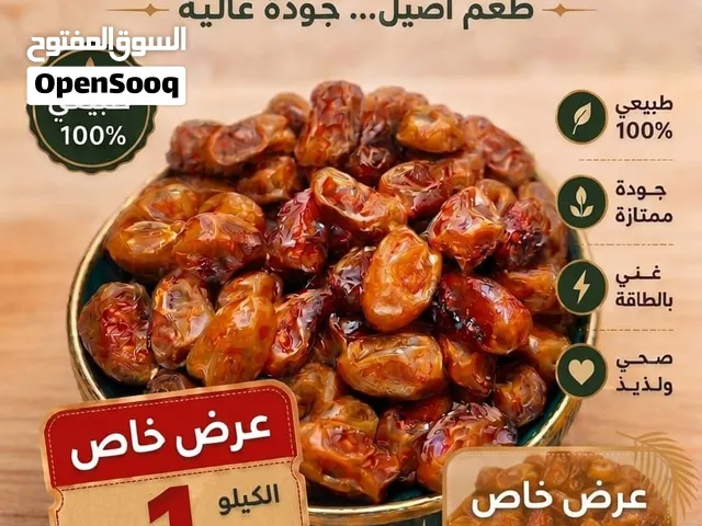 سح خلاص لذيذ