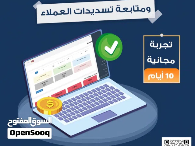 نظام محاسبي واداري وتشغيل للحاويات متكامل يدعم الفواتير والعقود الألكترونية