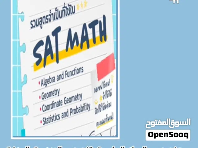 معلم رياضيات جامعي وجميع المراحل الدراسية متخصص رياضيات وفيزياء