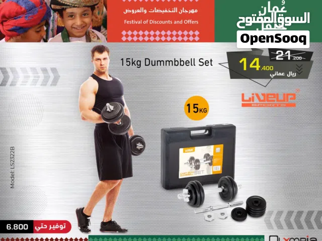 Olympia Best Price 15kg Set Of Dumbbell And Fitness Equipment Mall of Oman