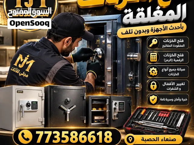 مهندس فتح واصلاح الخزنات النقود الفولاذ