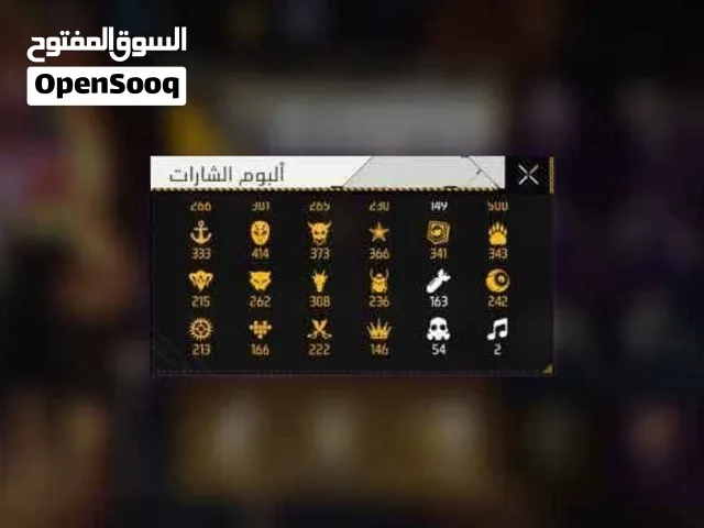 حساب فري فاير فيرباس رابع للبيع