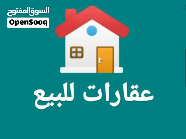 مبنى او عمارة واجهتين للبيع في الظهرة