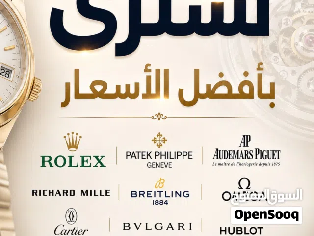 نشتري الساعات الاصلية