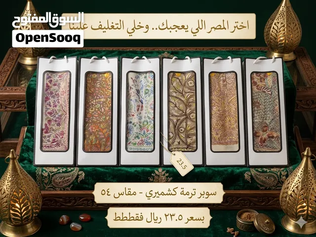 مصار سوبر ترمه كشميري مناسب لاهداء من تحب