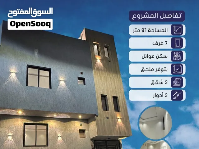 للبيع بالشهداء الجنوبية دورين وملحق