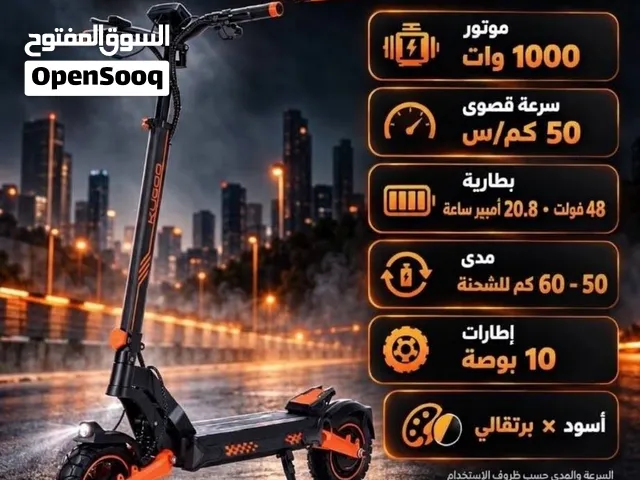 اسكوتر كهرباء
