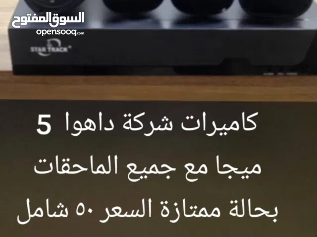5mp dahwa cctv