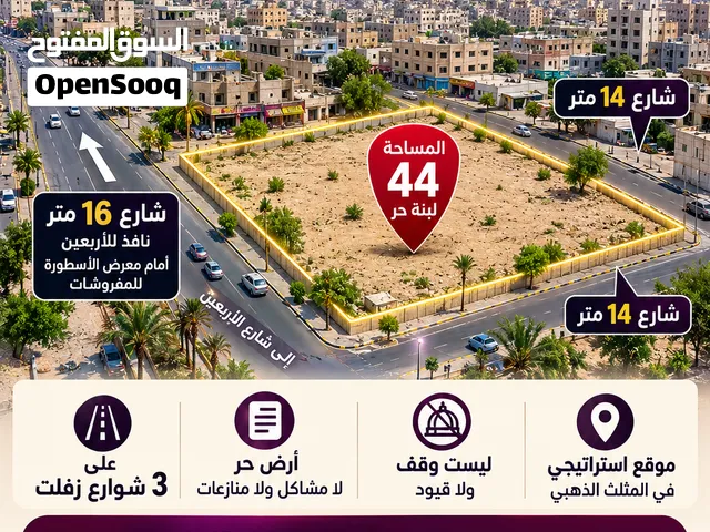 **فرصة مميزة ارض للبيع في المثلث الذهبي – بيت بوس**